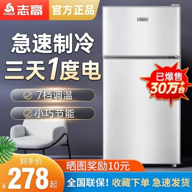 🤗 ♞,♘,♙Chigo ตู้เย็นในครัวเรือนขนาดเล็กสองประตูสองประตูหอพักเดียวเครื่องทำความเย็นมินิประหยัดพลังง