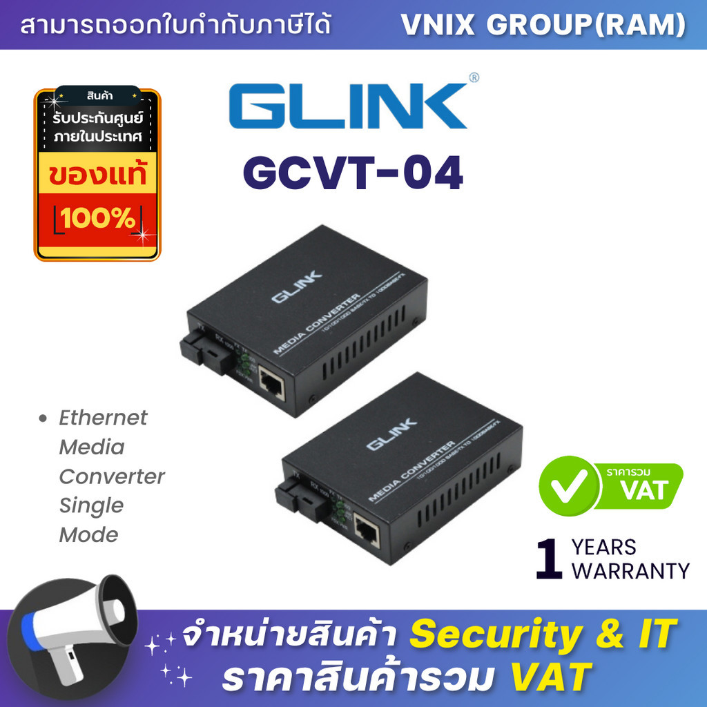 Glink GCVT-04 Ethernet Media Converter Single Mode By Vnix Group