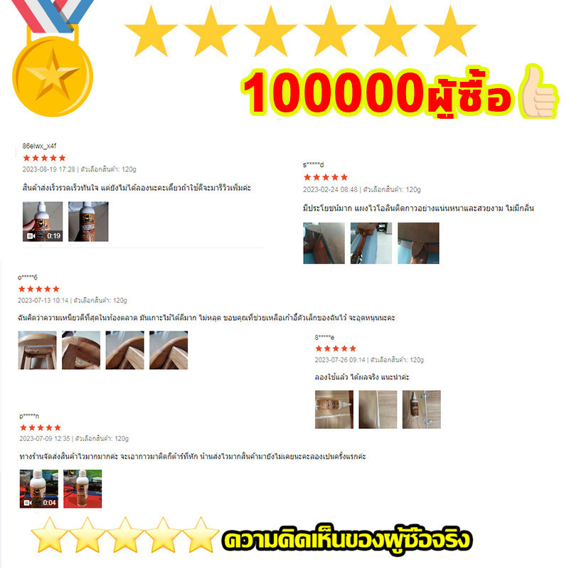 กาวติดไม้ กาวซ่อมไม้ สุดทนทาน คุณภาพสูง แห้งเร็ว ซ่อมไม้  120g/400g ใหม่ล่าสุด 100ปี ไม่หลุด - รูปที่ 2