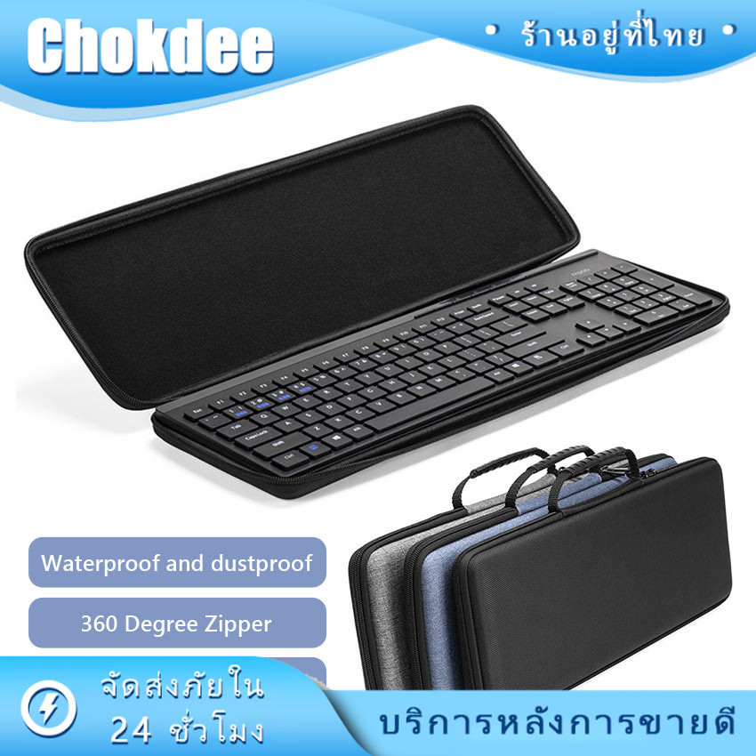 ร้านคนไทย! กระเป๋าเคสแข็งcase keyboard สําหรับใส่คีย์บอร์ดเกมไร้สาย สีดำ สีเทา