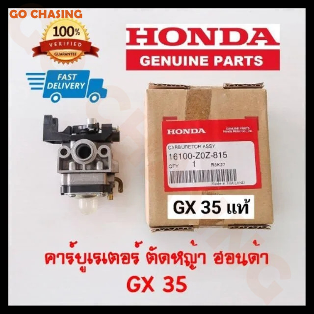 🔥ยอดขายอันดับ1🔥 คาร์บูเครื่องตัดหญ้า HONDA GX35 อย่างดี คาบูเรเตอร์ เครื่องตัดหญ้า 4 จังหวะ คาบู คาบูเรเตอร์ Gx-35
