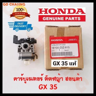 🔥ยอดขายอันดับ1🔥 คาร์บูเครื่องตัดหญ้า HONDA GX35 อย่างดี คาบูเรเตอร์ เครื่องตัดหญ้า 4 จังหวะ คาบู คาบูเรเตอร์ Gx-35