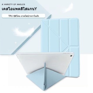 เคสไอแพดซิลิโคน ตัว y โปร11นิ้ว แอร์9.7/10.9 เจน10/9/8/7/6/5 Air1/2/3/4/5 Gen10.2 pro2018/20/21/22 ipadcase tablet cover
