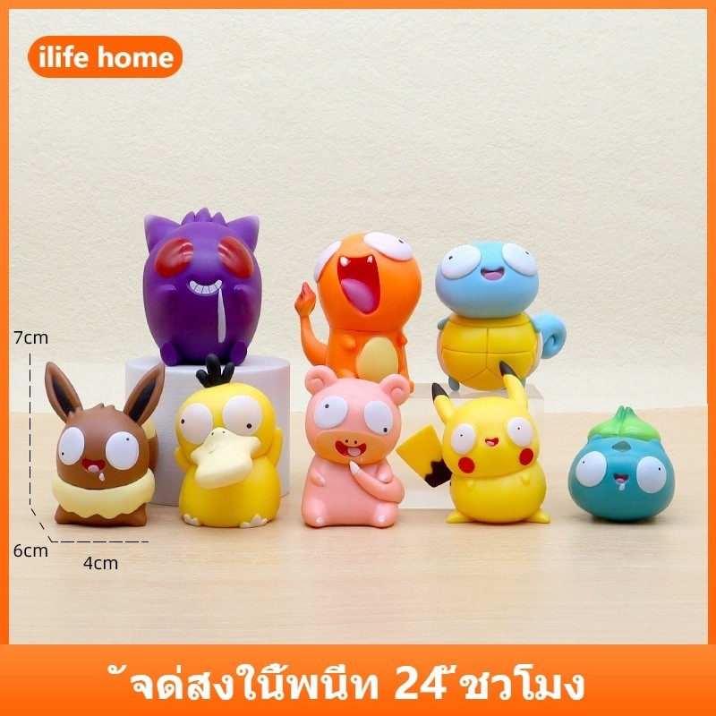 💥 จัดส่งจากประเทศไทย 💥8 ชิ้น / เซต โปเกม่อน ปิกาจู คอสเพลย์ ฟิกเกอร์ อะนิเมะ COD หุ้น แอคชั่น โมเดล ตุ๊กตา ของเล่น สําหรับเด็ก ของขวัญ ของสะสม รถ เครื่องประดับ บ้าน เค้ก ตกแต่ง Gacha Bulbasaur Squirtle C