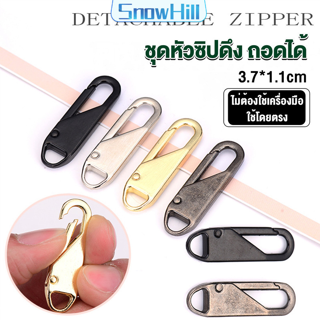 S.H หัวซิปแบบถอดได้ หัวซิปกระเป๋า ทั่วไป แบบเปลี่ยน Metal Zipper Head