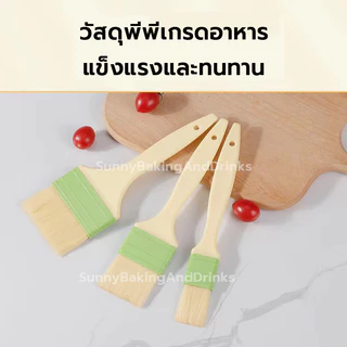 ☀️โค้ดส่งฟรี ☀️ แปรงทาเนย รุ่นขนแปรงนุ่มพิเศษ 3 ขนาด วัสดุเกรดอาหาร ทนต่ออุณหภูมิสูง แข็งแรงและทนทาน