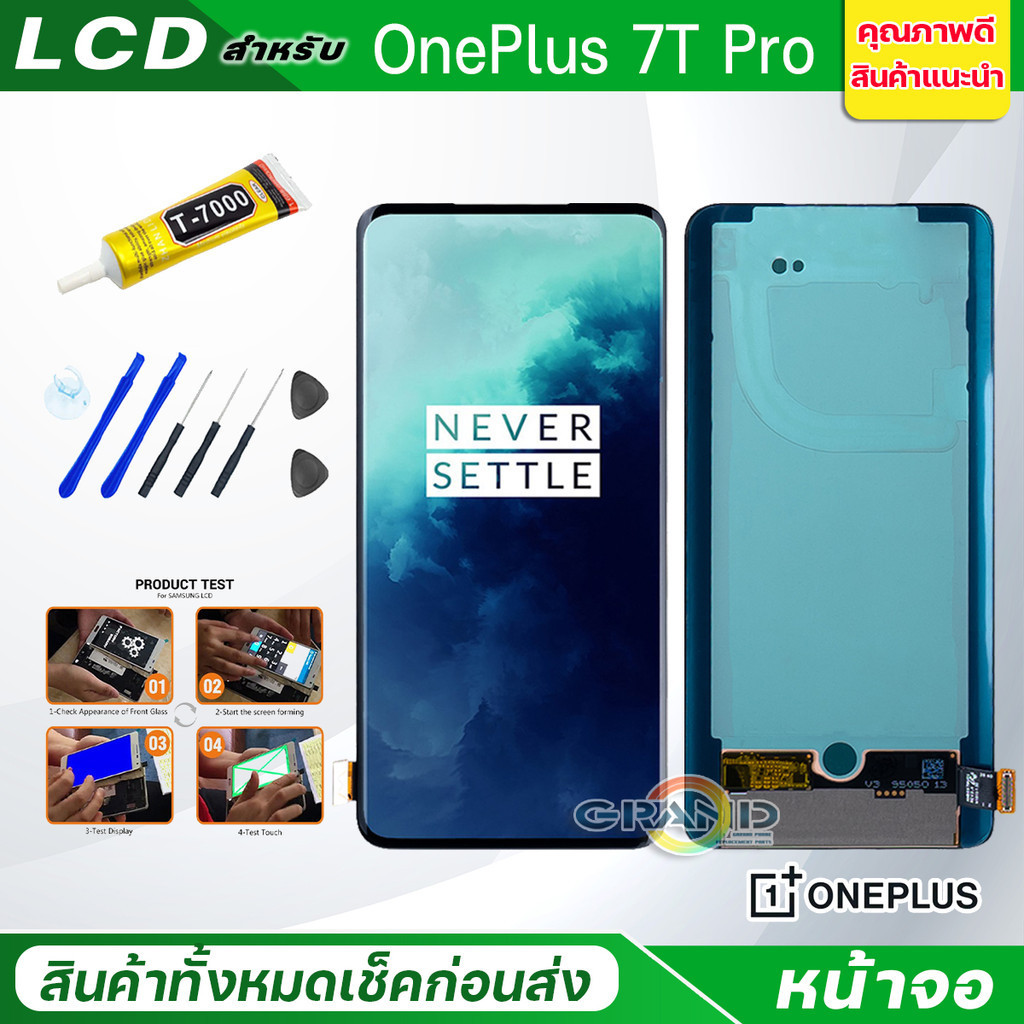 หน้าจอ Lcd OnePlus 7T Pro อะไหล่จอ จอชุด พร้อมทัชสกรีน จอ + ทัช จอ OnePlus7TPro/HD1911/HD1913/HD1910