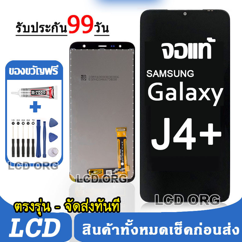 จอ Samsung Galaxy J4Plus J6Plus หน้าจอ LCD จอแท้ พร้อมทัชสกรีน ใช้ร่วมกับ ซัมซุง กาแลคซี่ J4+ J6+ แถมชุดไขควง+กาว 002