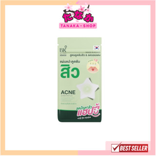 (1ซอง) BK ACNE STAR PATCH เเผ่นเเปะสิว