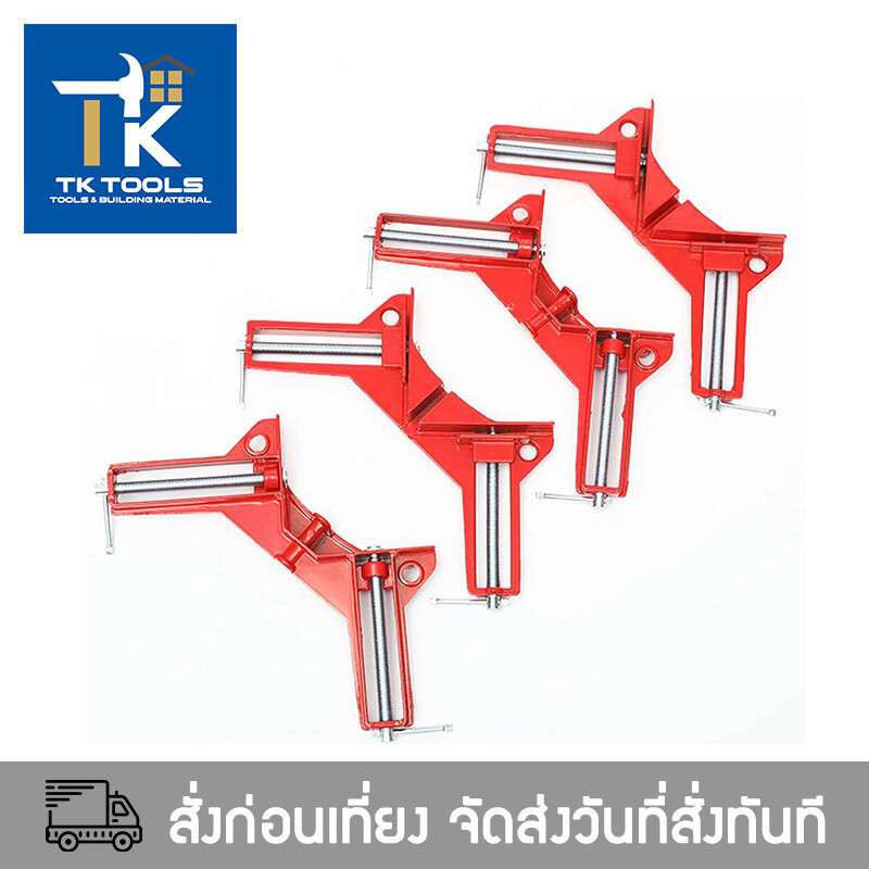 ฉาก 4ชิ้น แคลมป์จับฉาก เข้ามุม 90 องศา ขนาด 75 mm งานไม้ เหล็ก พลาสติก อลูมิเนียม 4 ชิ้น ราคา ถูกที่สุด ดีลบีเคเค แกลเลอรีภาพที่ 9