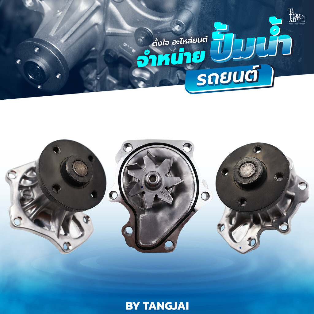 ปั้มน้ำ TOYOTA CAMRY ACV40-41 / HYBRID / ALPHARD VELLFIRE ANH20 / ESTIMA ACR50 GSR50 / 2.0L 1AZ-FE/F