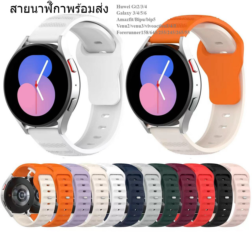 สายนาฬิกา20/22mmสำหรับGalaxy 3/4/5/6 Huawei Gt 2pro/3/4 Amazfit  ticwatchใช้กับForerunner158/645/245/265/255