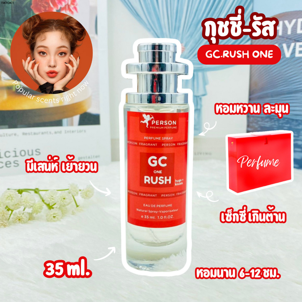 น้ำหอม กุช ชี รัส CAMO คาโม ขนาด 35 ml. น้ำหอมเทียบกลิ่นเคาเตอร์แบรน์