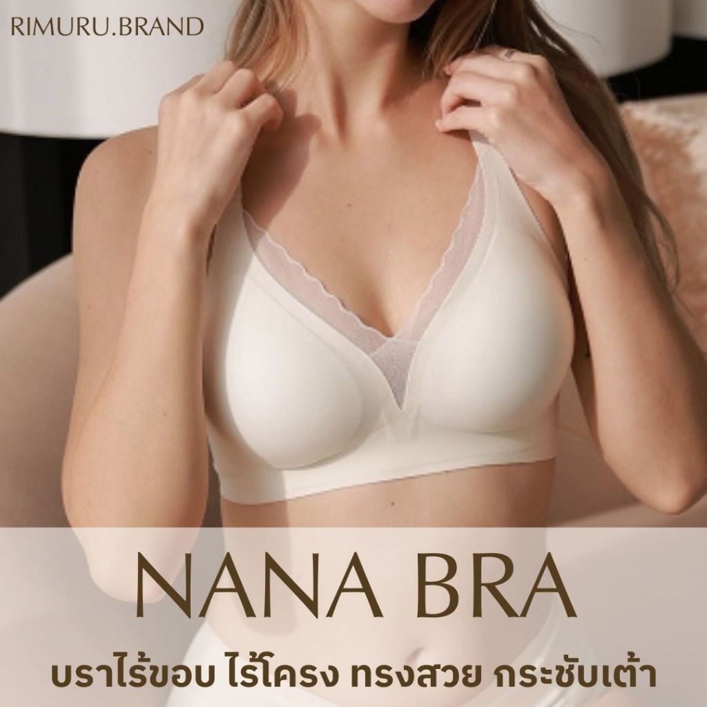 [ขายดี]NANA BRA บราอกชิด เจลลี่บรา ซีทรูน่ารักปนเซ็กซี่ บังทรงสวย กระชับอก บราไร้ขอบ บราไร้โครง ผ้านุ่มใส่สบายมาก ราคา ถูกที่สุด ดีลบีเคเค