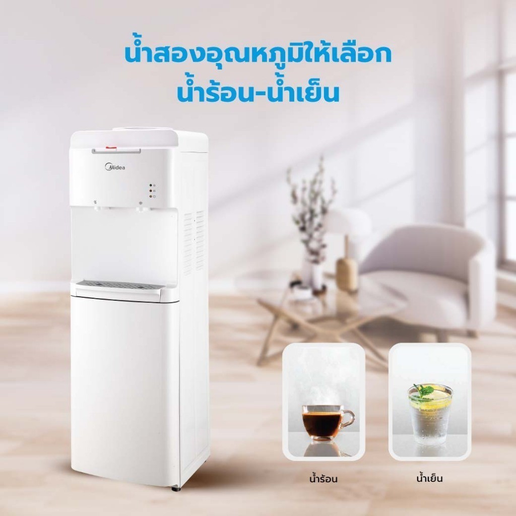 Midea ตู้ทำน้ำร้อน-น้ำเย็นไมเดีย 2 อุณหภูมิ (Water Dispenser) รุ่น YL1536S *รับประกันสินค้า 3 ปี / C