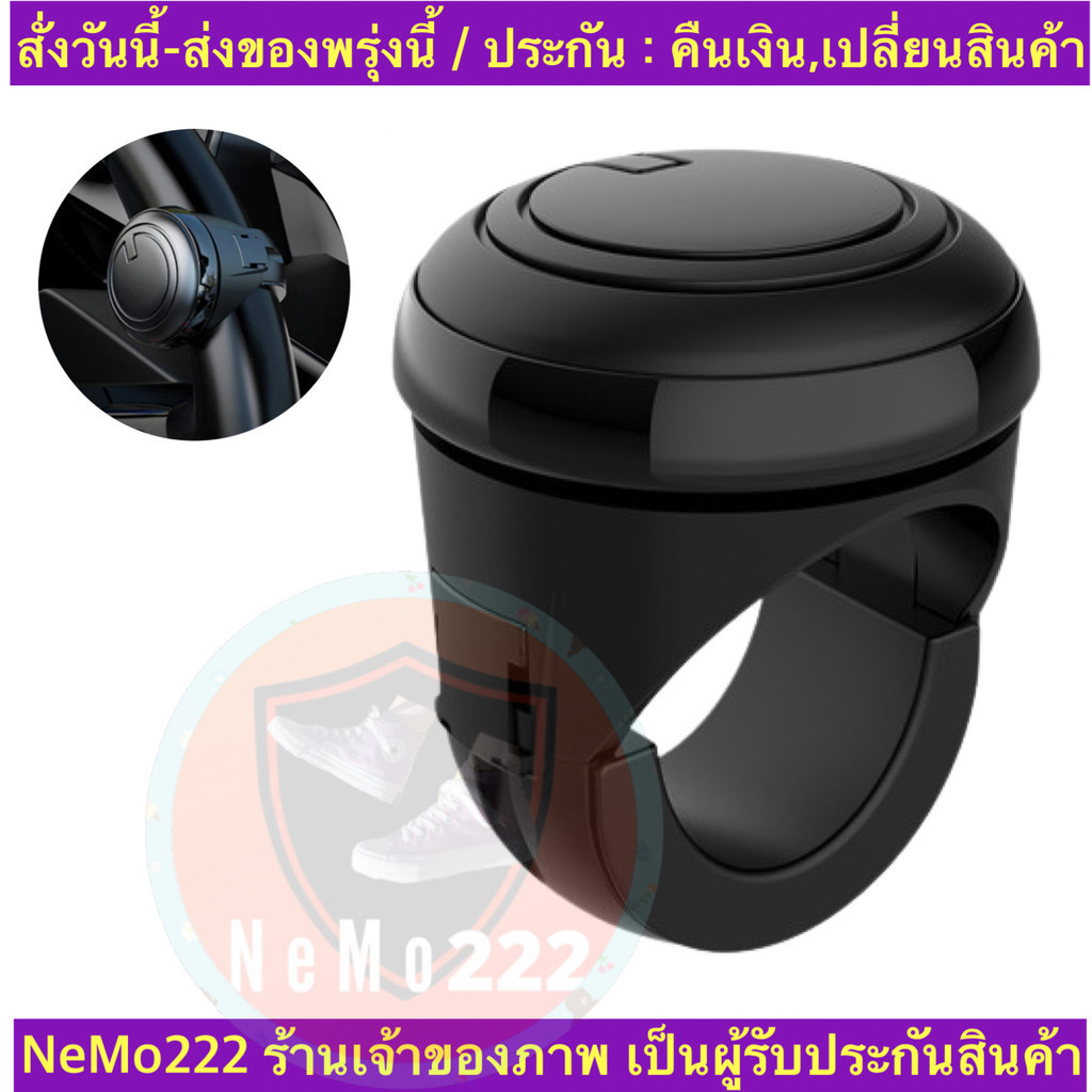 (ch1286z)แบริ่ง-กลมดำ ลูกบิดติดพวงมาลัยรถยนต์ บูสเตอร์พจับพวงมาลัย หมุน360 ° พวงมาลัยลูกบิดบอล Booster Ball