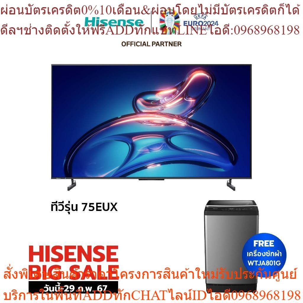 [ใช้HISEEU78Xลด5000][New2023] Hisense TV 75EUX ทีวี 75 นิ้ว 4K Mini LED ULED X Quantum Dot 144Hz Hand Free Voice Control