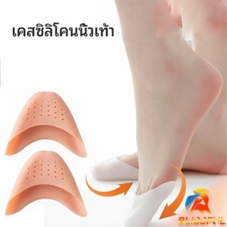 B.F ซิลิโคนถนอมปลายเท้า แผ่นปิดนิ้วเท้า ซิลิโคนบัลเล่ต์ รองเ…