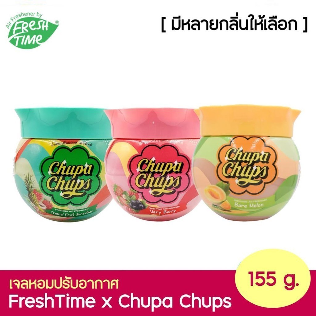 น้ำหอมปรับอากาศ FreshTime x Chupa Chups เฟรชไทม์ เจลหอม วางได้ทุกที่ที่ต้องการ ขนาด 155 กรัม หอมยาวนาน น้ำหอมในรถ
