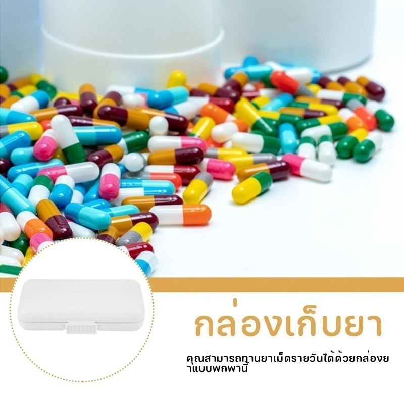 พร้อมส่ง กล่องใส่ยาพกพา กล่องเก็บ ยา ใช้ในการเดินทาง กันน้ำและกันความชื้น มี 5 ช่องและ 8 ช่อง