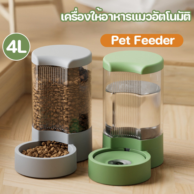 😺COD😺ชามให้อาหารและน้ำอัตโนมัติ เครื่องให้อาหารแมว 4L ที่ให้อาหาร Pet Feeder