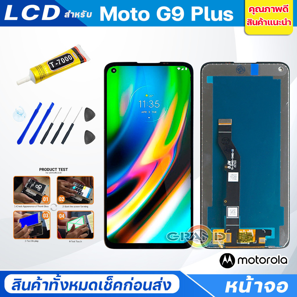 หน้าจอ Motorola Moto G9 Plus จอ จอชุด จอMoto LCD+Touch Display จอ+ทัช สำหรับ Moto G9Plus