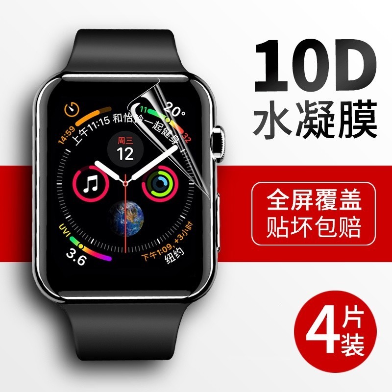 ฟิล์มไฮโดรเจล กันรอยหน้าจอ กันกระแทก สําหรับ iwatch 9th Generation Watch applewatch S9 8 7 6 SE