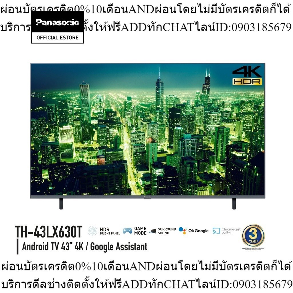 Panasonic LED TV TH-43LX630T 4K TV ทีวี 43 นิ้ว Android TV Google Assistant HDR10 Chromecast แอนดรอยด์ทีวี
