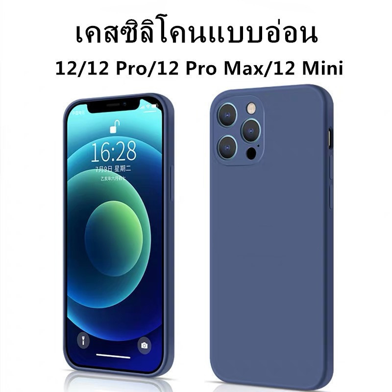 T🇹🇭เคสโทรศัพท์ เคสขอบเหลี่ยม ใช้สำหรับ iP 12 Pro 12 Pro Max 12 Mini Phone TPU Case เคสซิลิโคนแบบอ่อน เคสซิลิโคน เคสมือถ