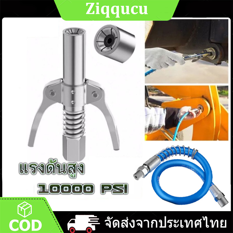 10000PSI หัวอัดจารบี แบบมือบีบ น้ำมันแรงดันสูงหัวฉีด หัวอัดจาระบีแรงดันสูง หัวอัดจารบี (มือบีบล็อค) หัวล็อค
