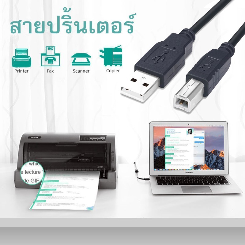 สายปริ้นเตอร์ สายUSB Printer สายต่อเครื่องปริ้นเตอร์ ความยาว 0.5เมตร/1เมตร/1.5เมตร/3เมตร เชื่อมต่อกับปริ้นเตอร์