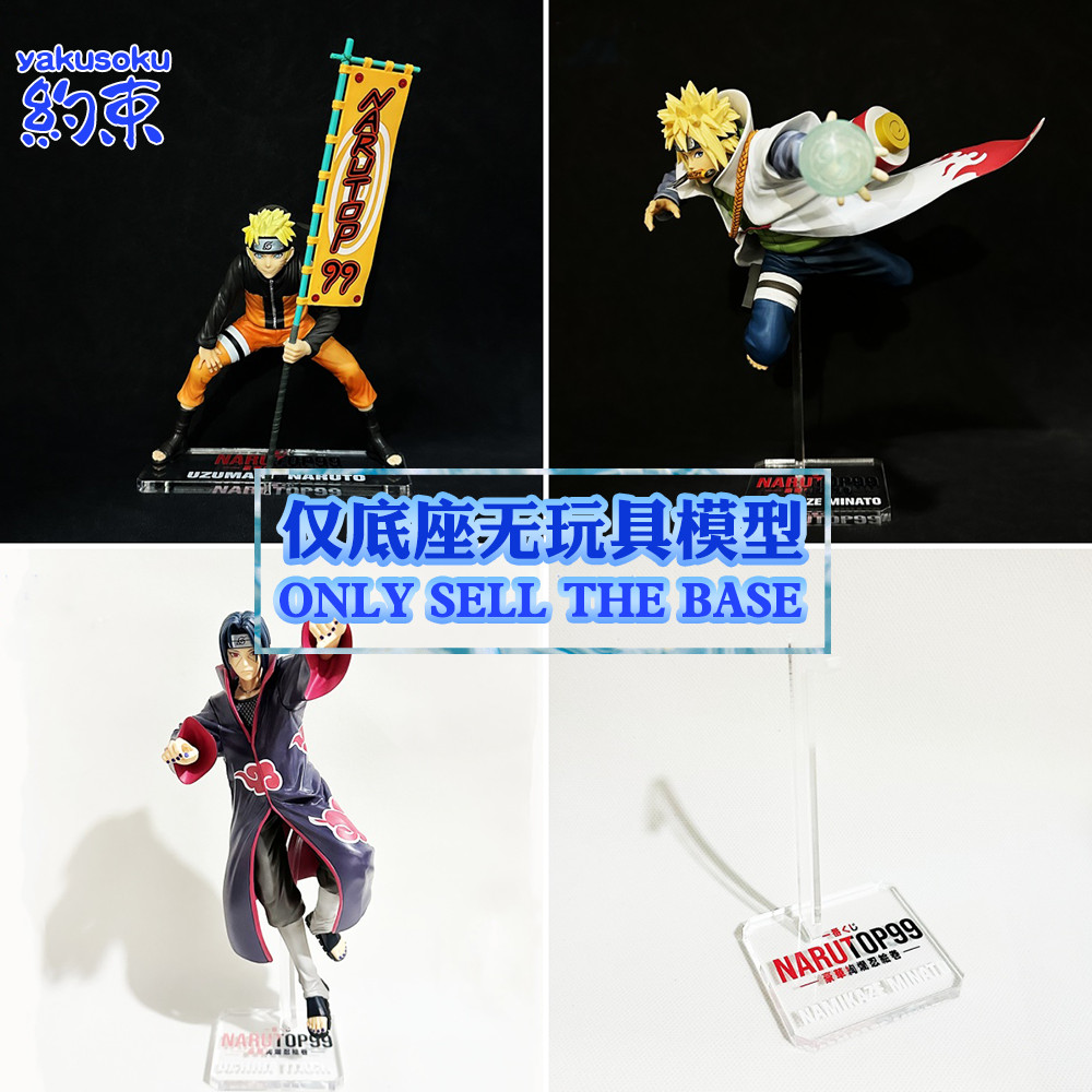 ฐานแพลตฟอร์มอะคริลิค สําหรับโมเดลฟิกเกอร์ Ichiban Rewards NARUTOP 99 Uchiha Itachi Namikaze Minato NARUTO
