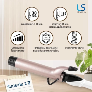 LESASHA แกนม้วนถนอมเส้นผม JUMBO CURL 38 MM. รุ่น LS10LS00440 เครื่องม้วนผม ที่ม้วนผม ม้วนผม