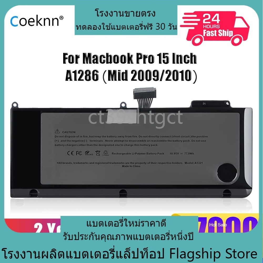 แบรนด์ใหม่ A1321 MacBook Pro 15 "; A1286 (2009รุ่น2010) MC118LL/A MB985LL/A MB986LL/A MB986LL/A แบตเตอรี่แล็ปท็อปสำหรับ