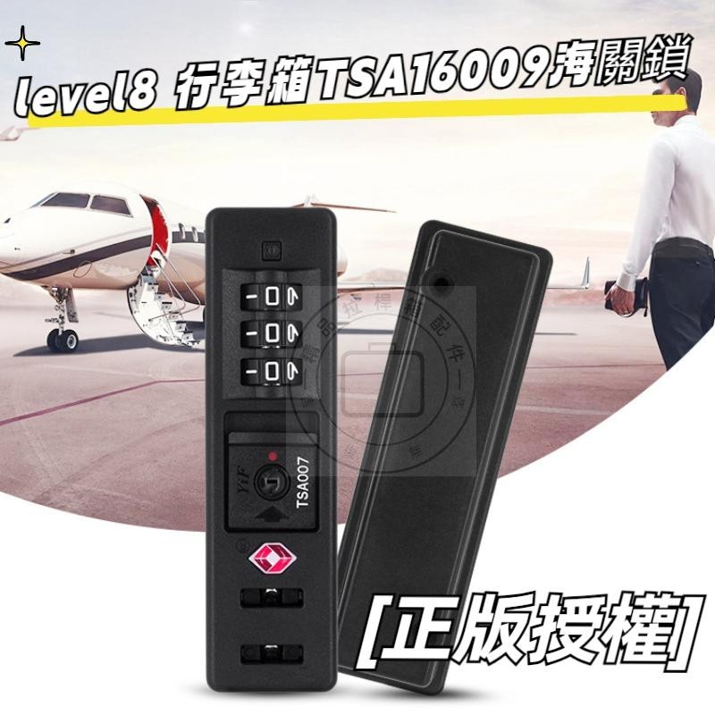 ขอบฟ้า เบอร์ 8 ล็อครวมกระเป๋าเดินทาง TSA16009 Customs ล็อค tsa007 Customs COMBINATION Lock level8 ล็อคกระเป๋าเดินทางหัวล็อคกระเป๋าเดินทางหัวเข็มขัดรหัสล็อค
