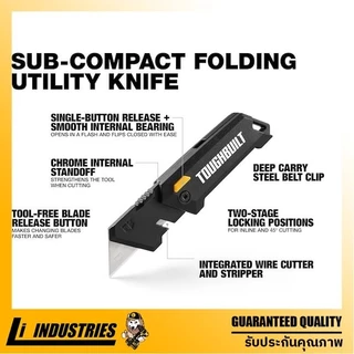 TOUGHBUILT คัตเตอร์พับได้ขนาเล็กพกพาสะดวก TB-H4-12-C