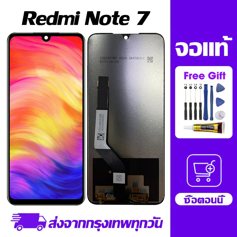 หน้าจอแท้ Xiaomi Redmi Note 7 อะไหล่ อะไหล่มือถือ  LCD จอพร้อมทัชสกรีน Xiaomi Redmi Note 7 ไขควงฟรีแ