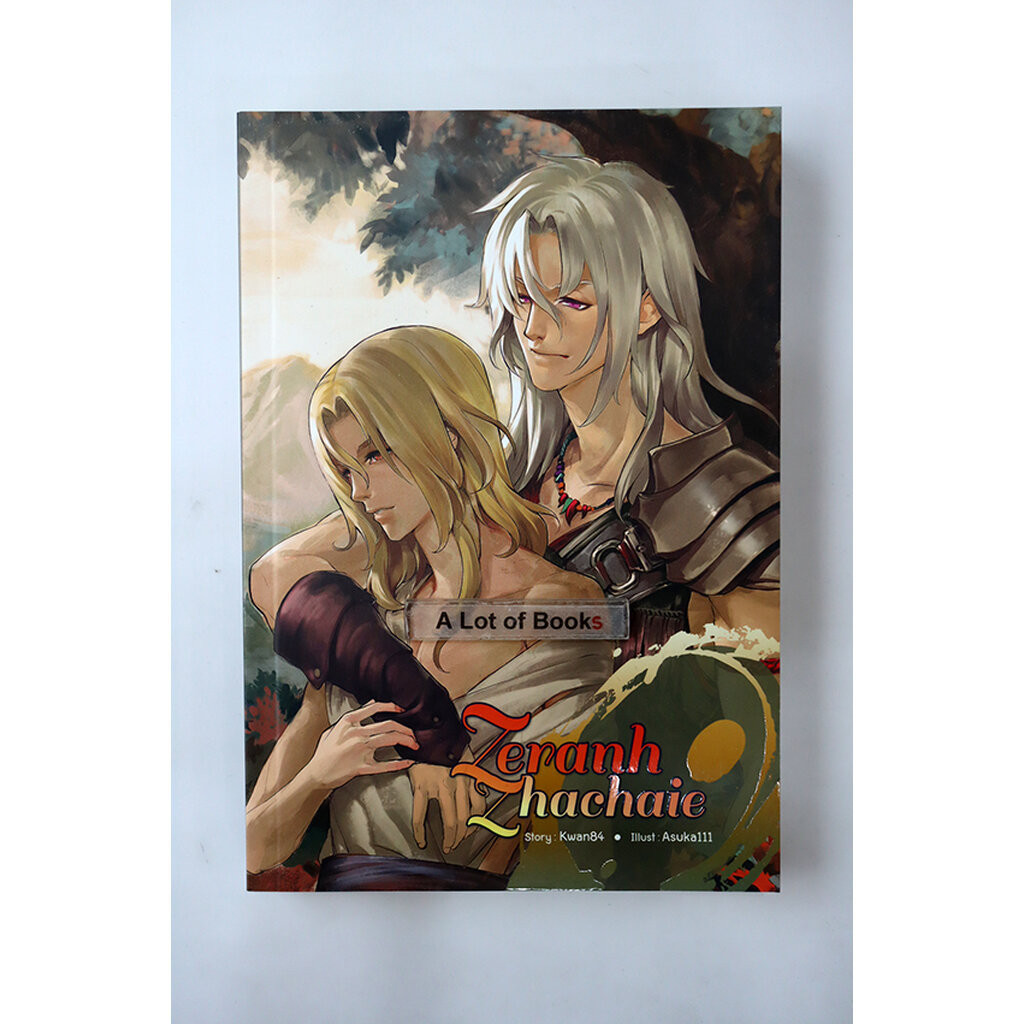 Zeranh Zhachaie /Kwan84 **มือสอง**