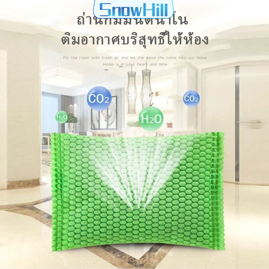 SnowHill ถุงถ่านดูดกลิ่น ดับกลิ่น สามารถใช้งานได้ ตู้เย็น ตู้เสื้อผ้า ฟอกอากาศและกำจัดกลิ่น charcoal bag