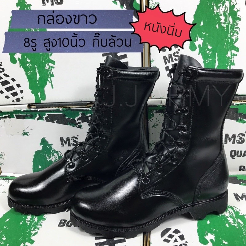 รองเท้าเซฟตี้ รองเท้าคอมแบท MS COMBAT กล่องขาว หนังแท้ รองเท้าคอมแบทสำหรับเดินป่า