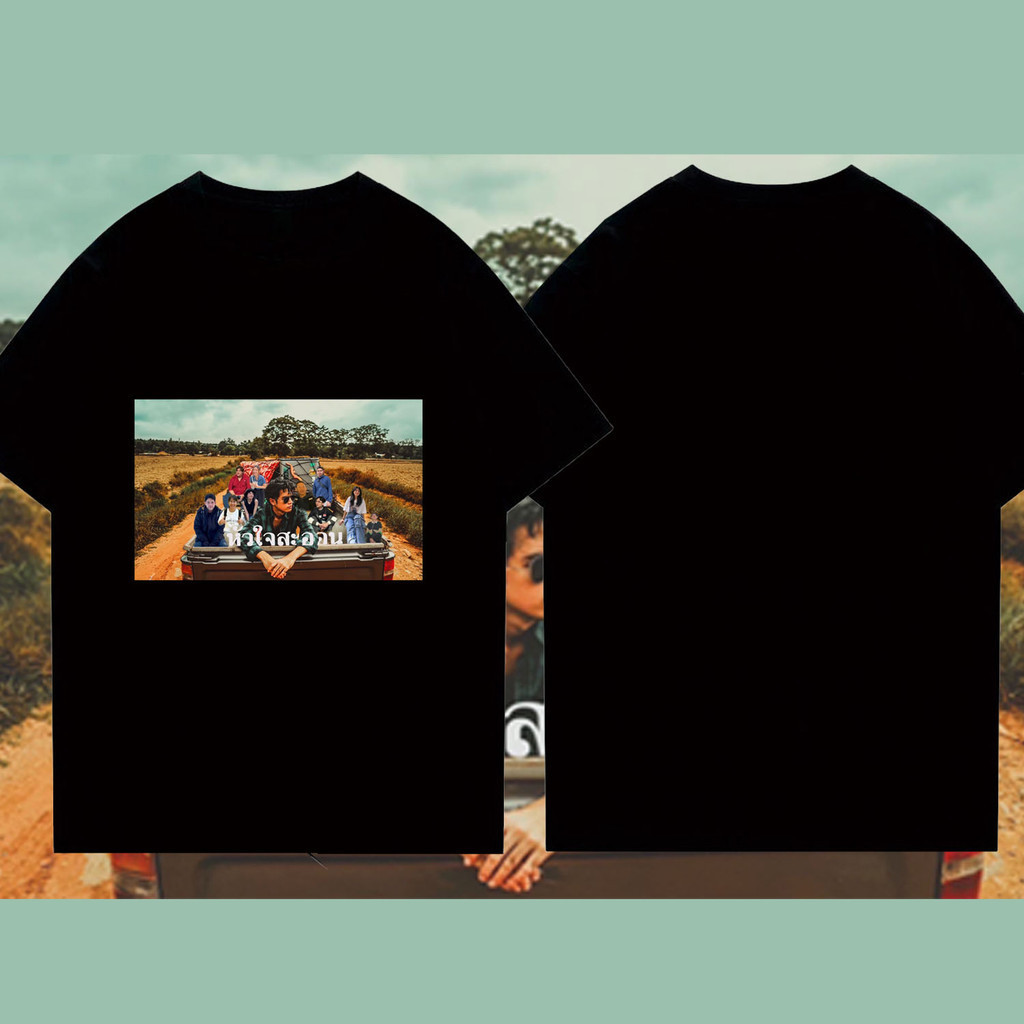 【ใหม่】BAND T-SHIRT | Joey Phuwasit  หัวใจสะออน แขนสั้นผู้ชาย