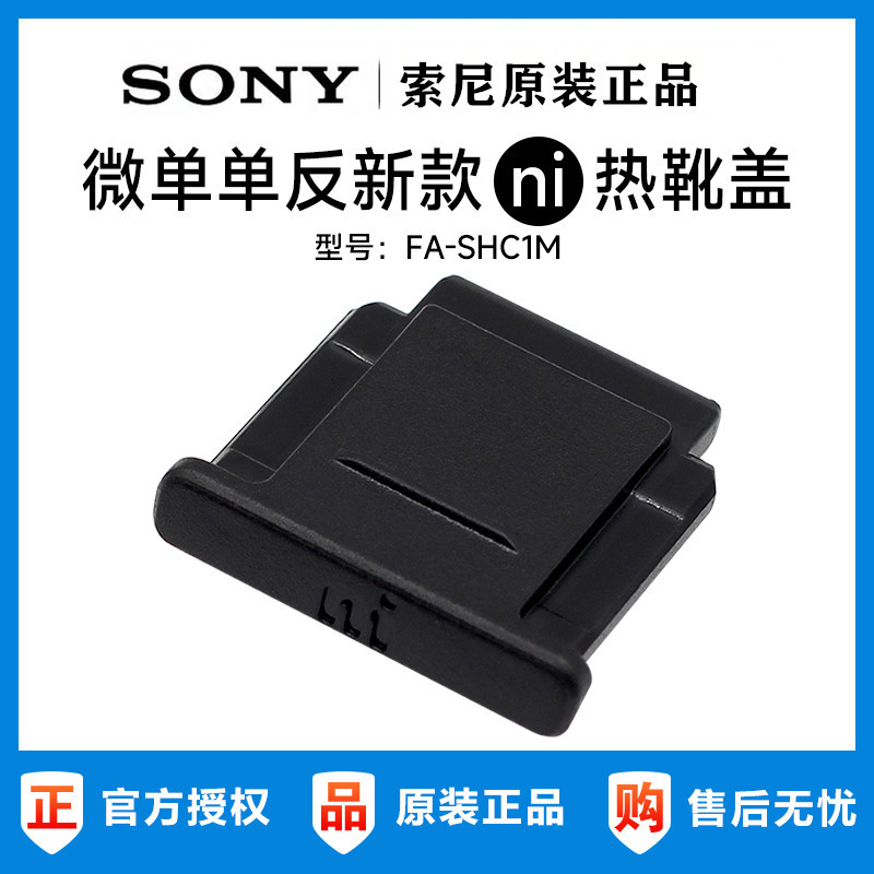 ฝาครอบป้องกัน ของแท้ สําหรับ Sony FA-SHC1M A6000 6600 A7M4 A6100 A7RM4 A7III A7M3 A6400 A7C ZV-E10
