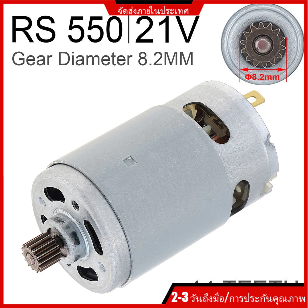 มอเตอร์ DC 21V RS550 28000RPM 14 ซี่ เกียร์ 8.2 ม. อุปกรณ์เสริม สําหรับเลื่อยยนต์ไร้สาย ขนาดเล็ก 4/6 นิ้ว