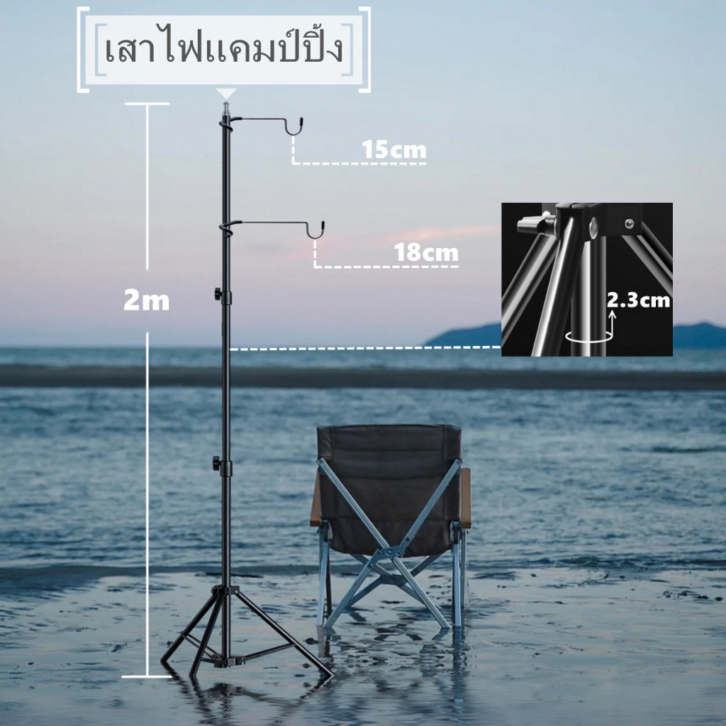 เสาแขวนตะเกียง ขาตั้งโคมไฟ แคมป์ปิ้ง ขาตั้งโคมไฟแบบพกพา ราวแขวนตะเกียง พับได้