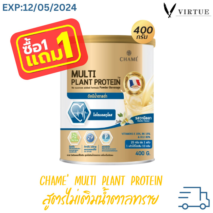 (EXP:12/05/2024) CHAME' multi plant protein NO sucrose Powder Beverage (400 กรัม) 1 กระปุก ชาเม่ มัลติ แพลนท์ โปรตีน Pro
