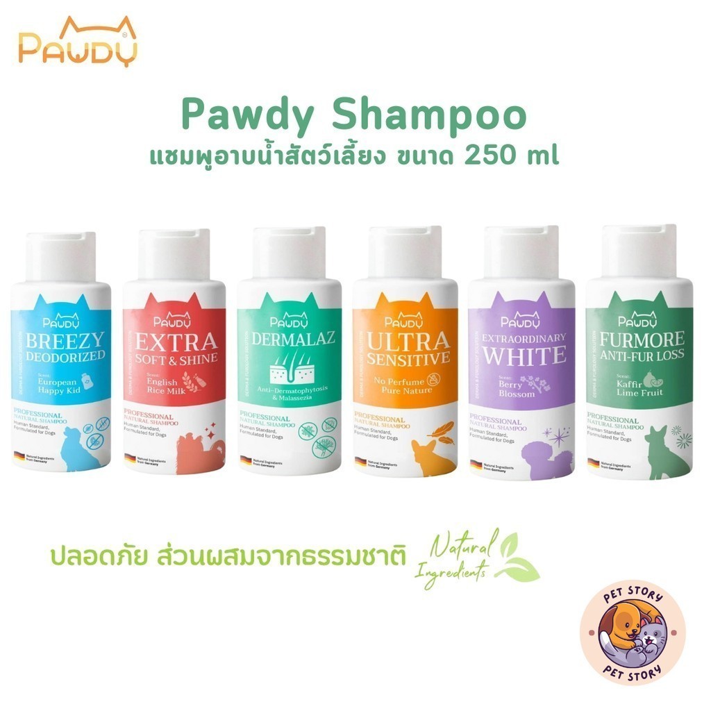 Pawdy พอดี้ แชมพูอาบน้ำสัตว์เลี้ยง ส่วนผสมจากธรรมชาติ ขนาด 100-250 ml