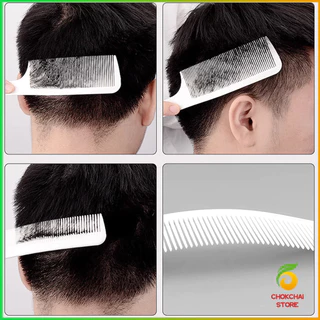 Chok หวีรองตัดผม ตัดผมชาย หวีตัดรองทรง หวีรูปตัว S ทรงโค้ง แบน Barber Combs