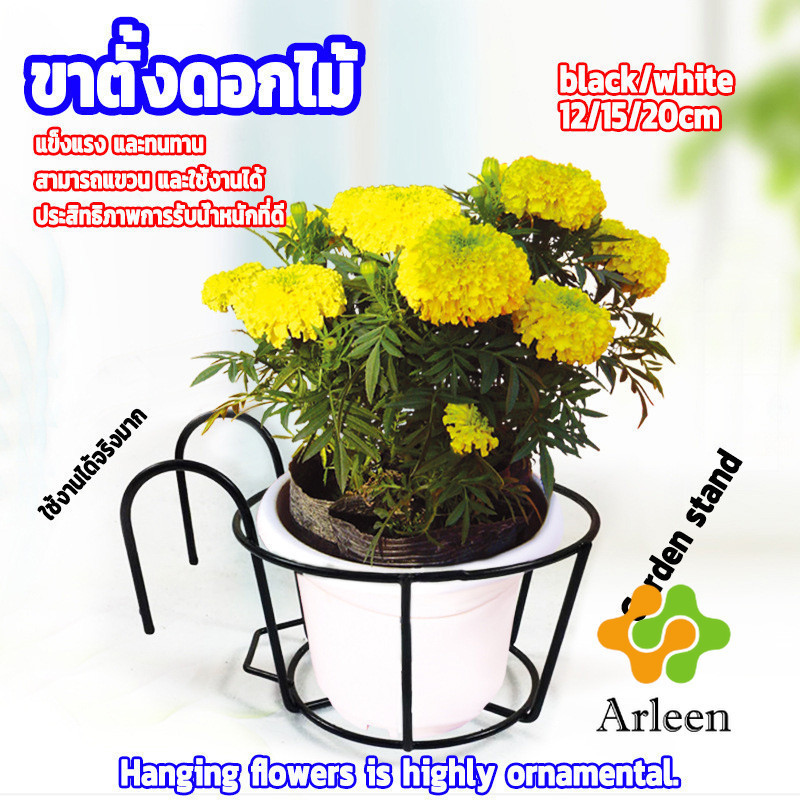 Arleen ที่แขวนกระถางต้นไม้แบบเหล็ก กระถางแขวนผนัง flower stand – โปรปัง