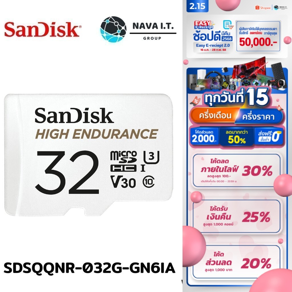 มีส่งด่วน SANDISK SDSQQNR-032G-GN6IA 32GB HIGH ENDURANCE SDHC MICROSD ไมโครเอสดีการ์ด