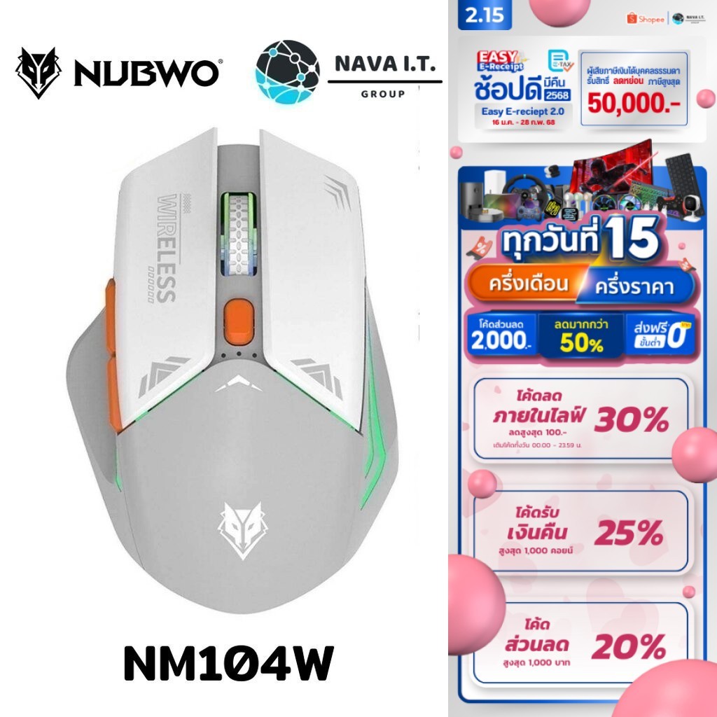 มีส่งด่วน NUBWO NM-104W GRAY WIRELESS & BLUETOOTH GAMING MOUSE มีไฟLED เมาส์ไร้สาย รับประกัน 1ปี